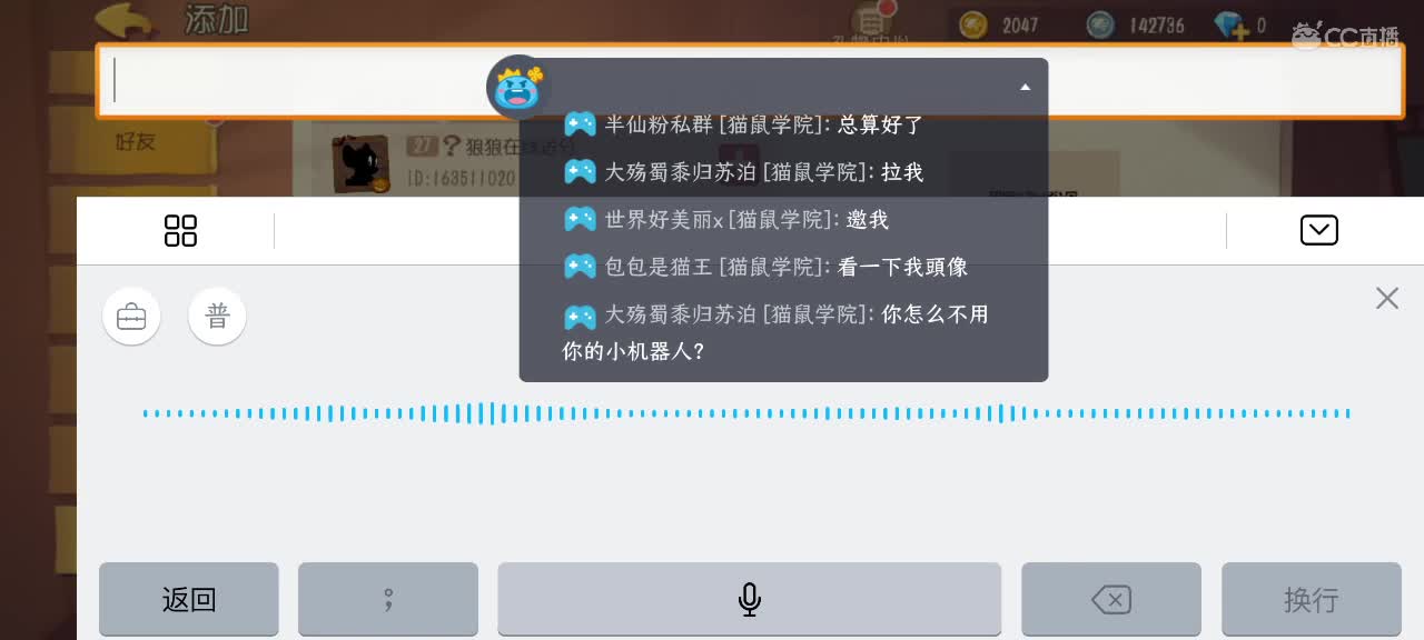 关注上车好友满了 第1段