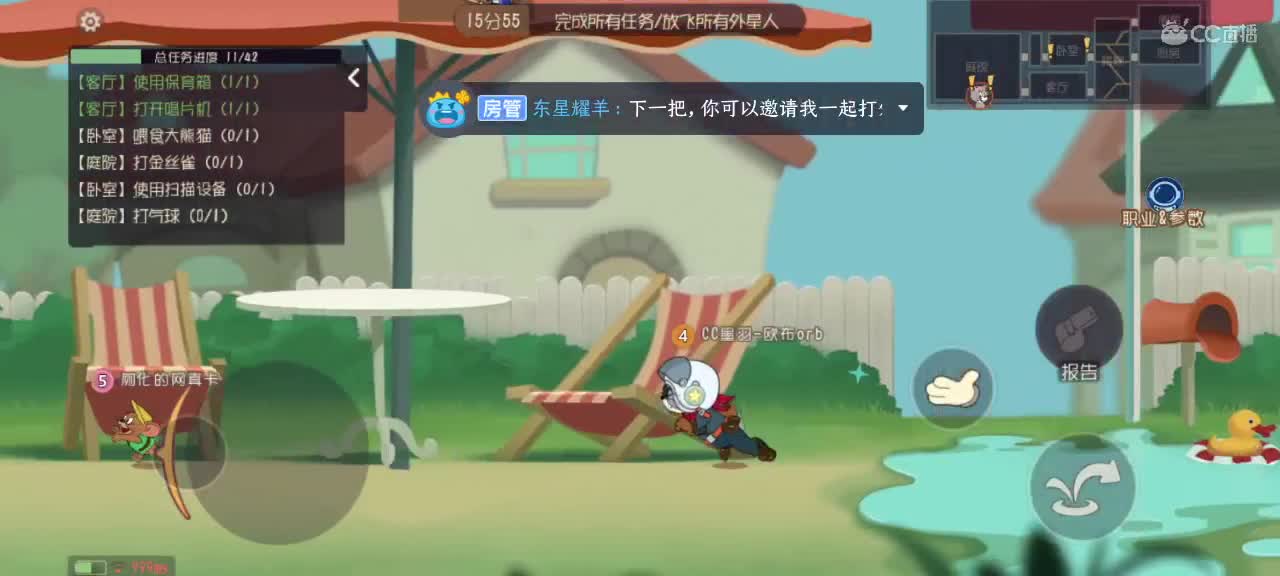 关注上车好友满了 第2段