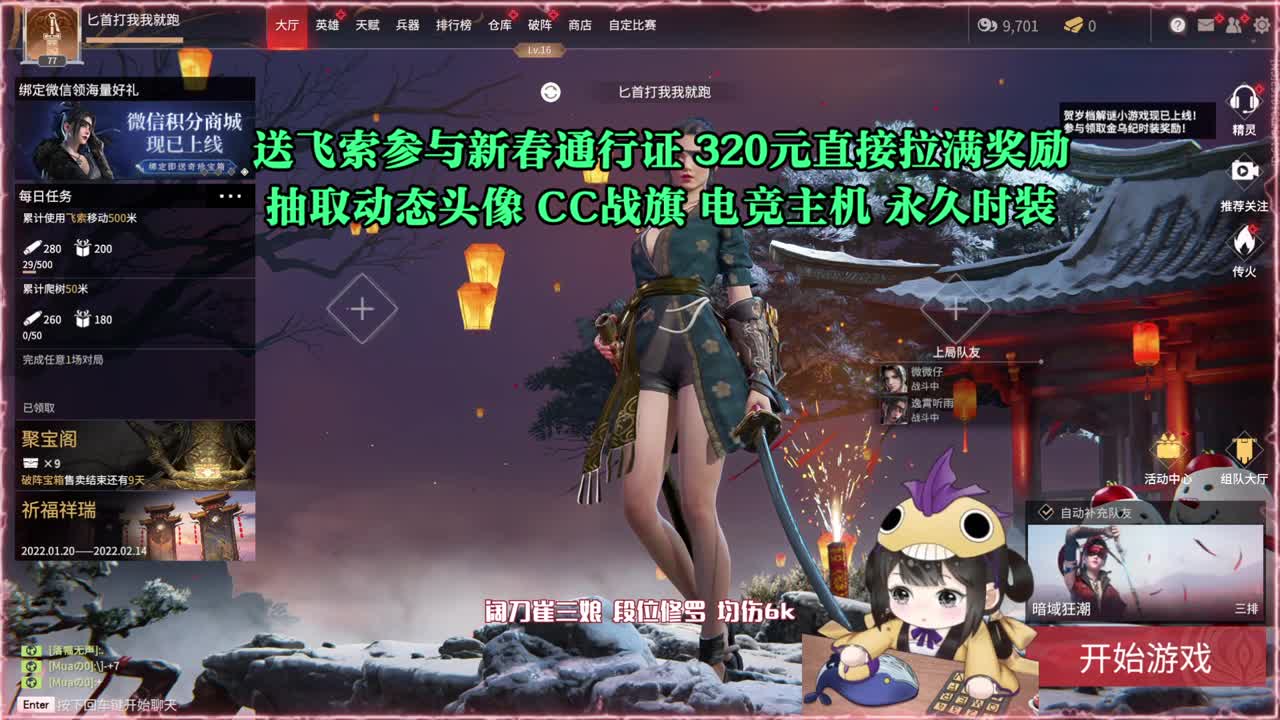 高爆率抽战旗优惠多多