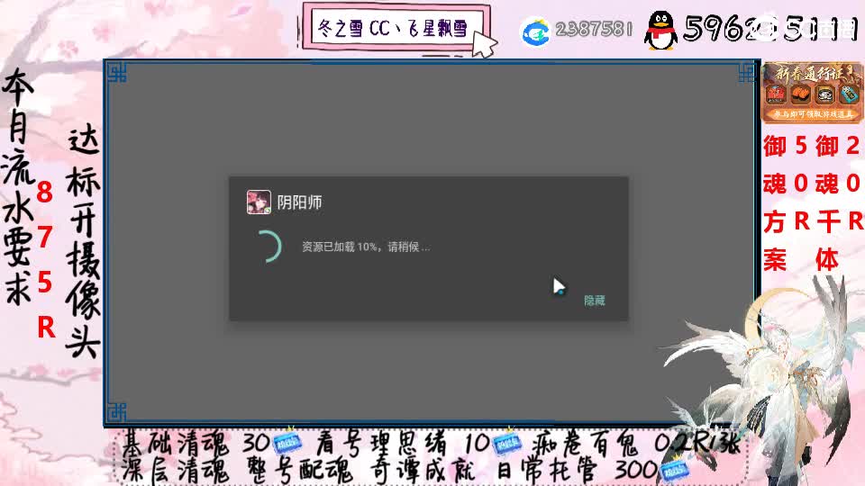 接清魂整号奇谭日常接管