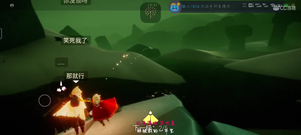 除夕快乐！