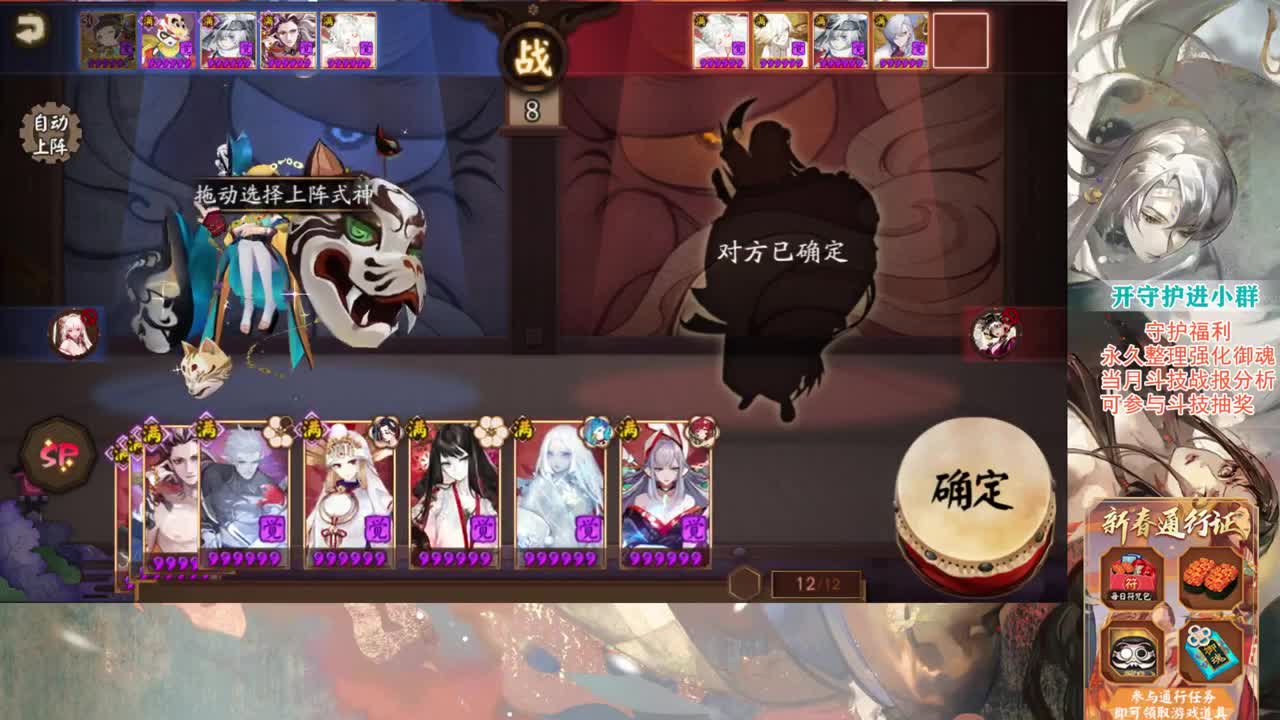 铃彦姬欢乐斗技