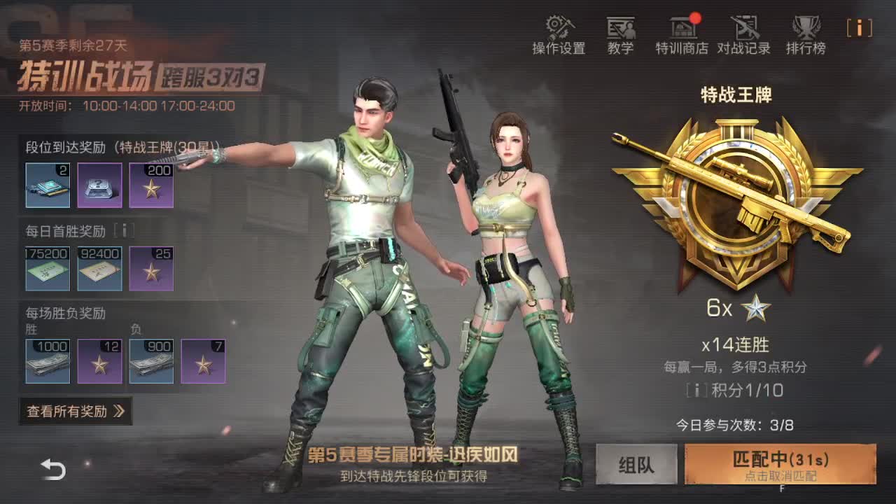 除夕快乐 第1段