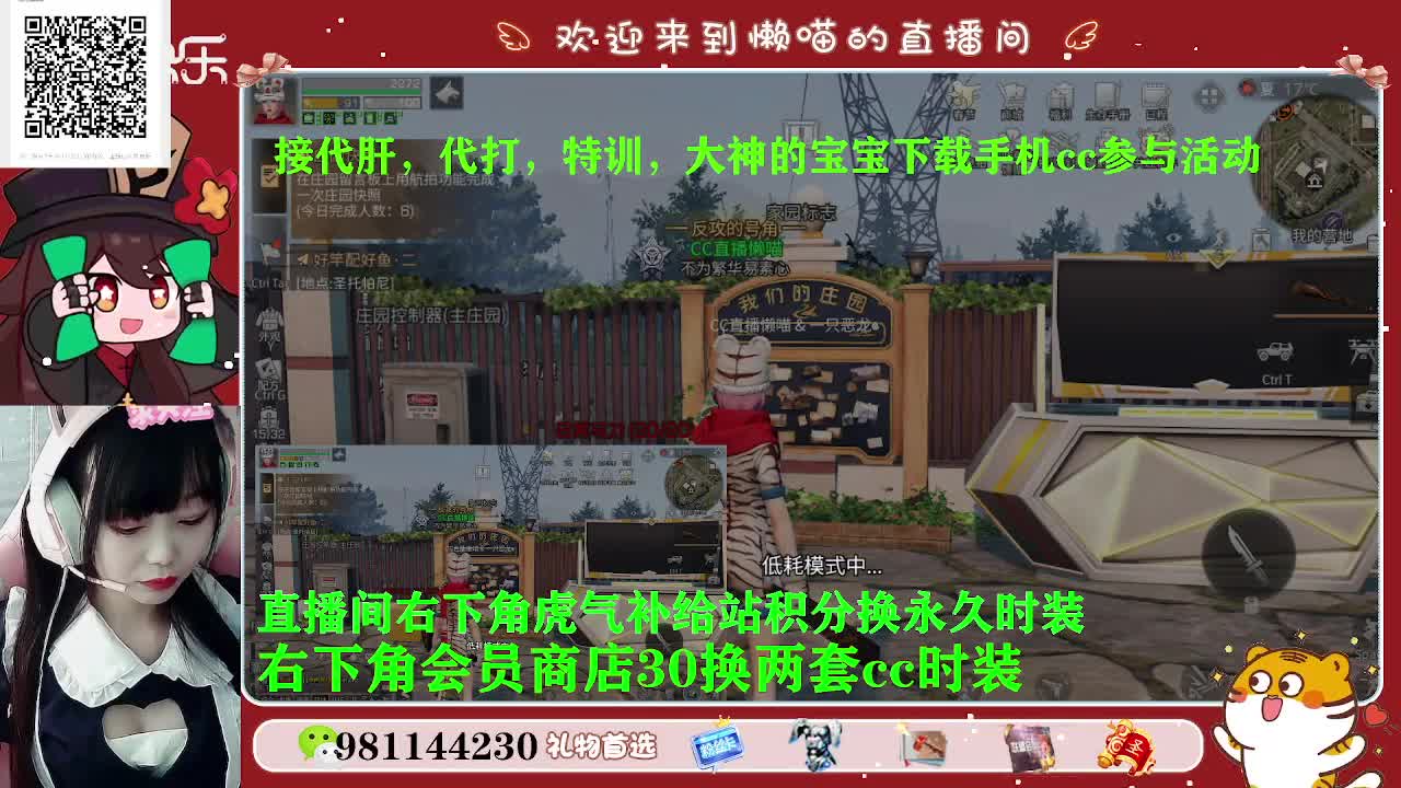 女仆来喽 第1段