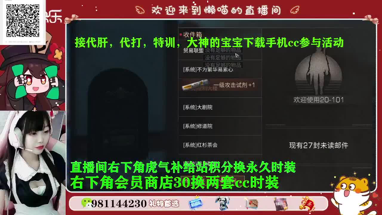 女仆来喽 第2段