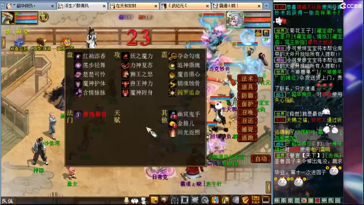 估价配装专业负责的主播