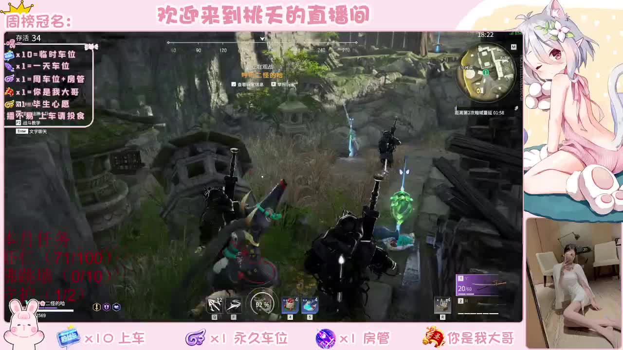 月底冲流水 玖拾 第2段