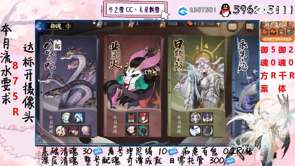 接清魂整号奇谭日常接管