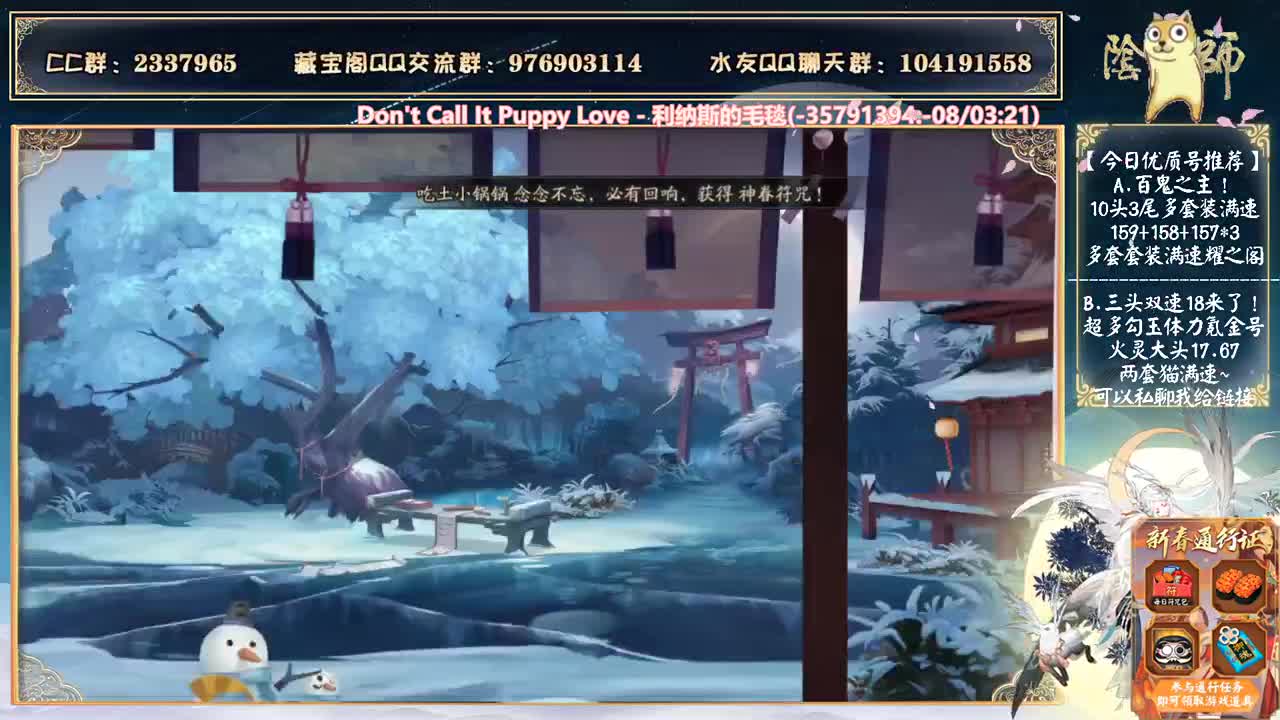 除夕快乐！17点盖章俩小时！~ 第2段