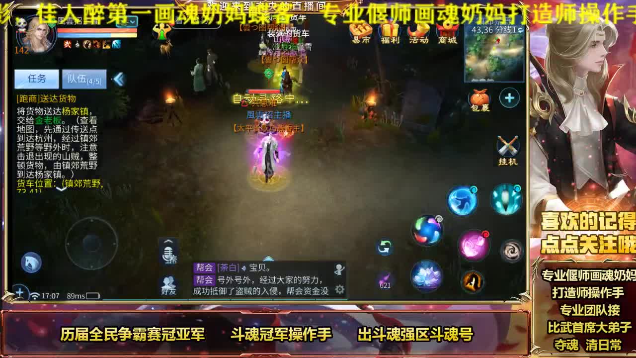 新年快乐~风雲招主播~
