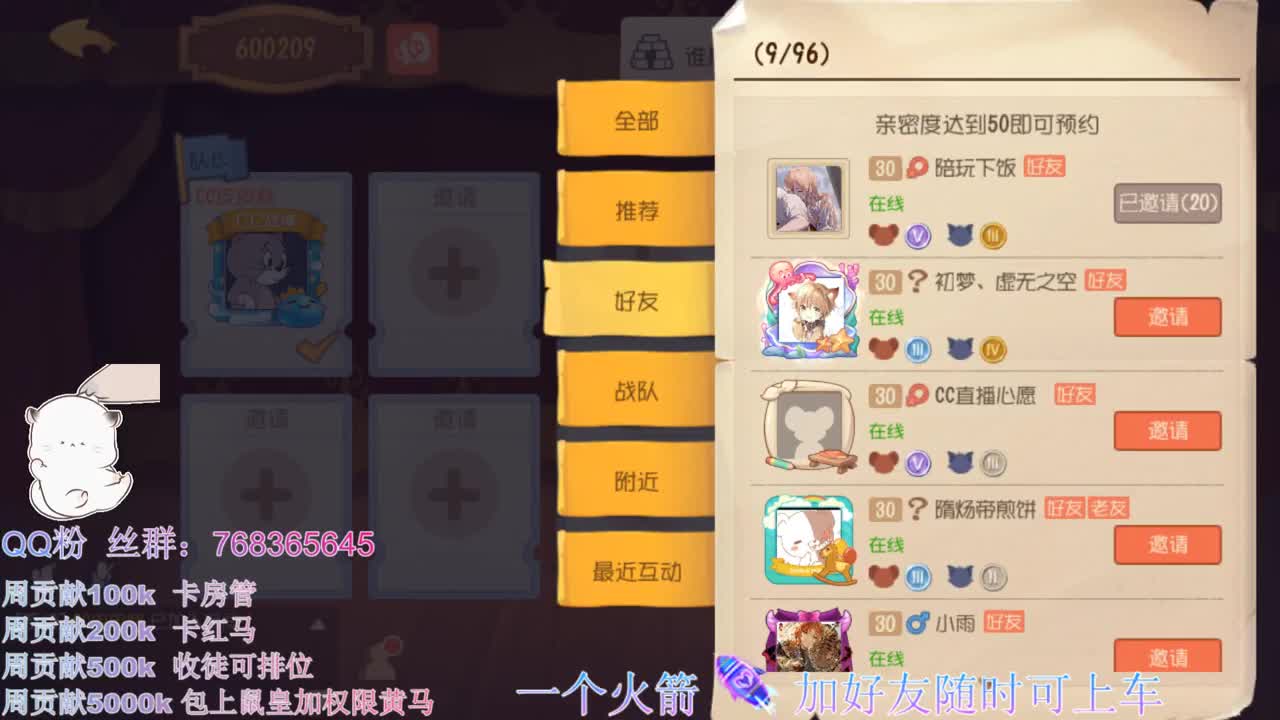 在线带粉上分 第2段