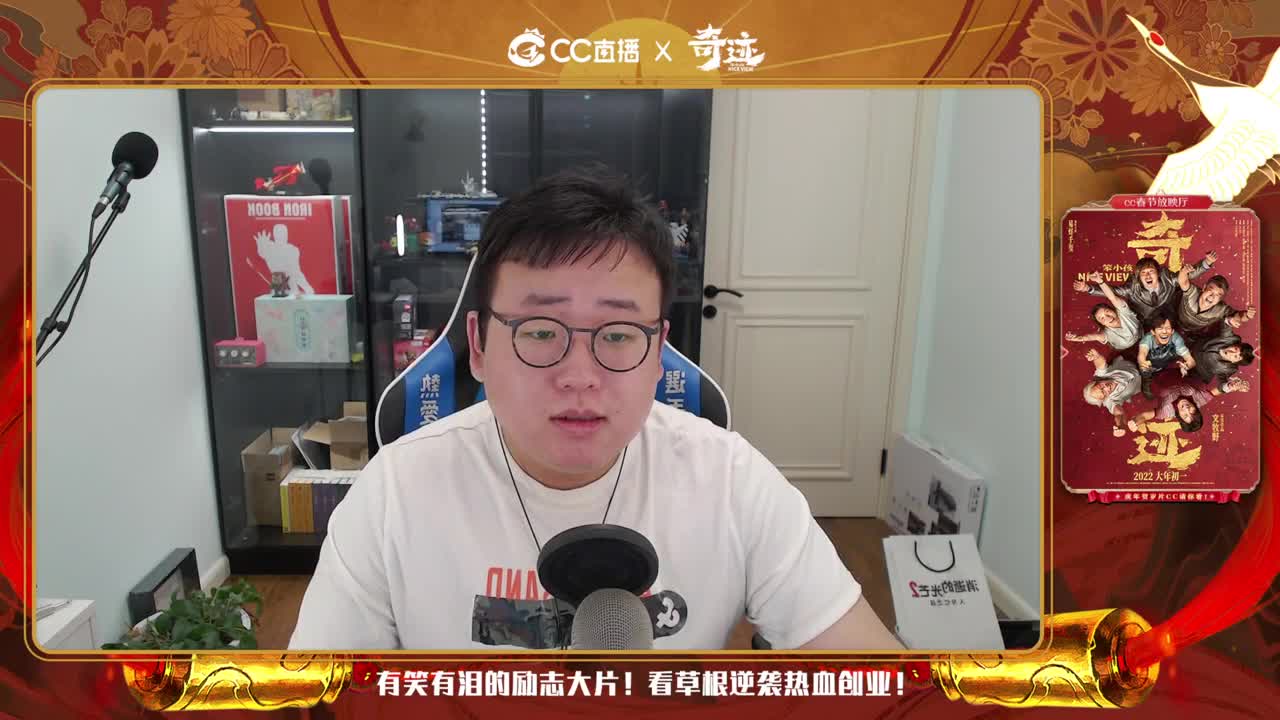 网易CC第一气人主播