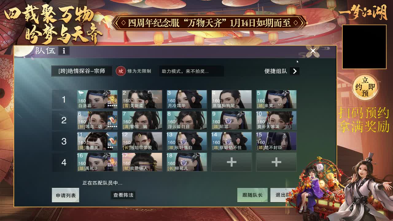 全区接各种双倍掉落副本助力 第3段