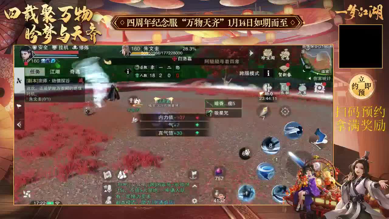 全区接各种双倍掉落副本助力 第4段