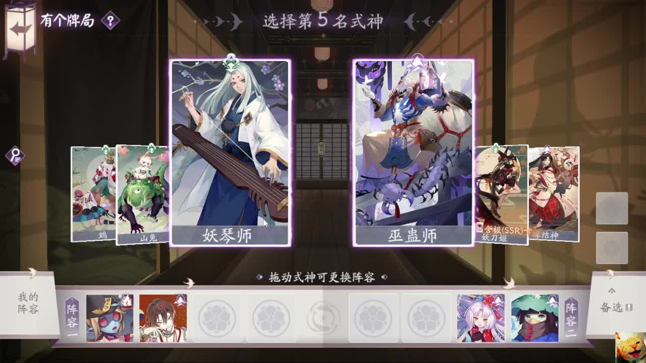 除夕快乐牌 — 狸猫会 第1段