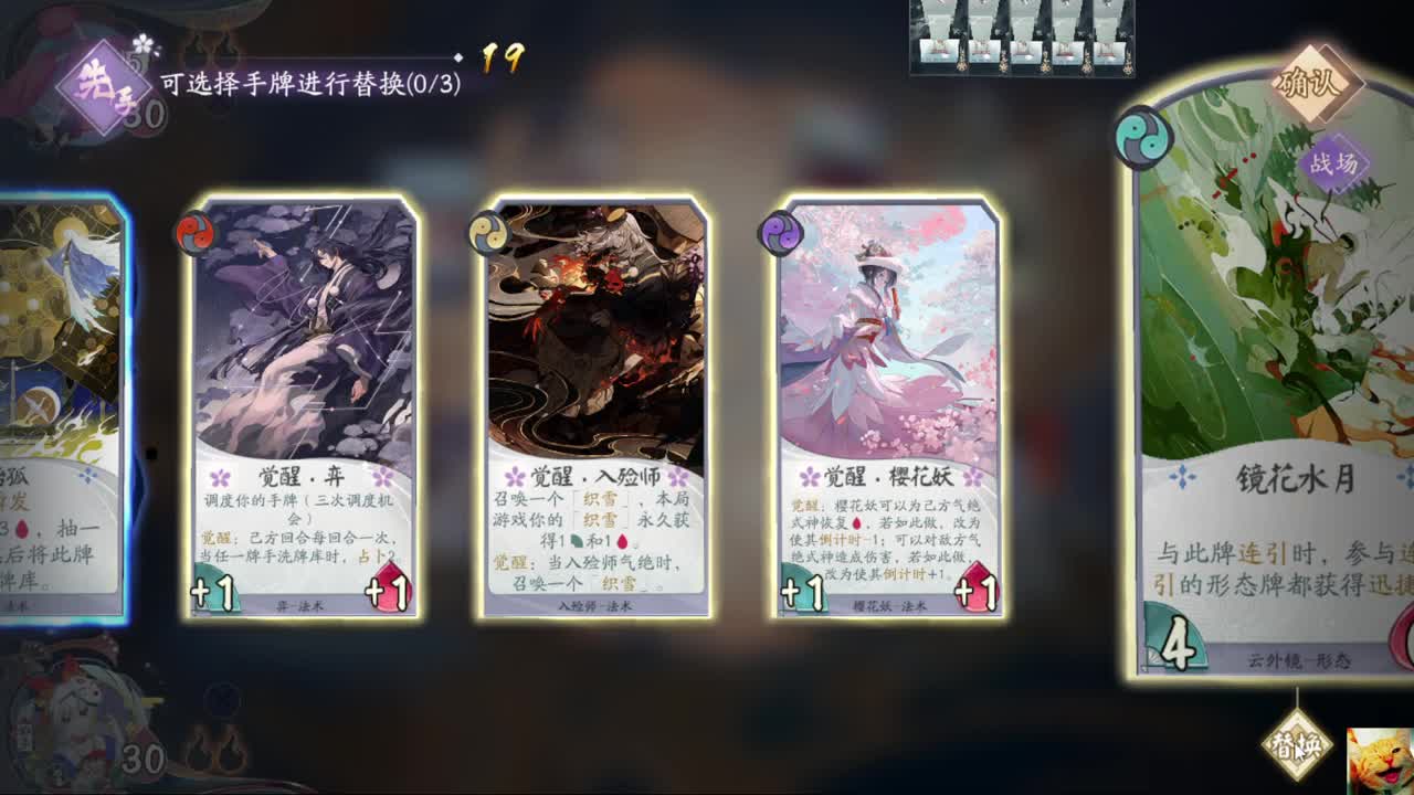 除夕快乐牌 — 狸猫会 第2段