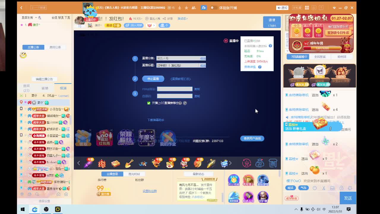 过年啦！！发红包！