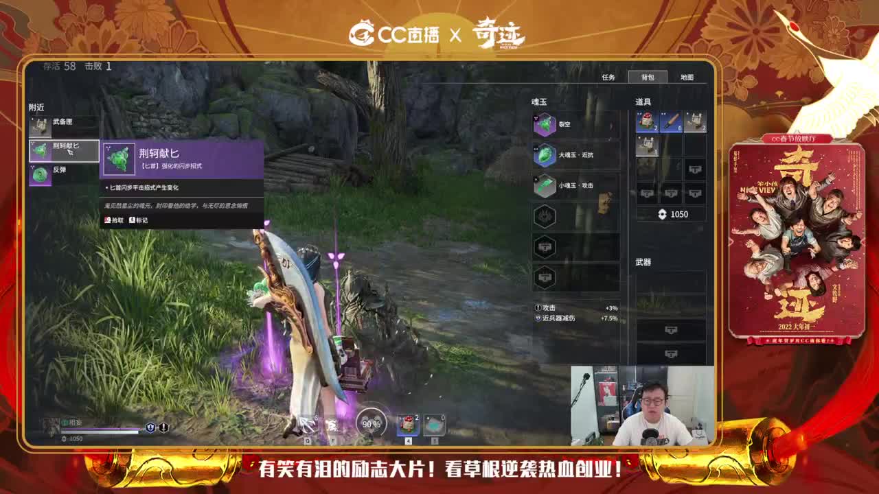 网易CC第一气人主播