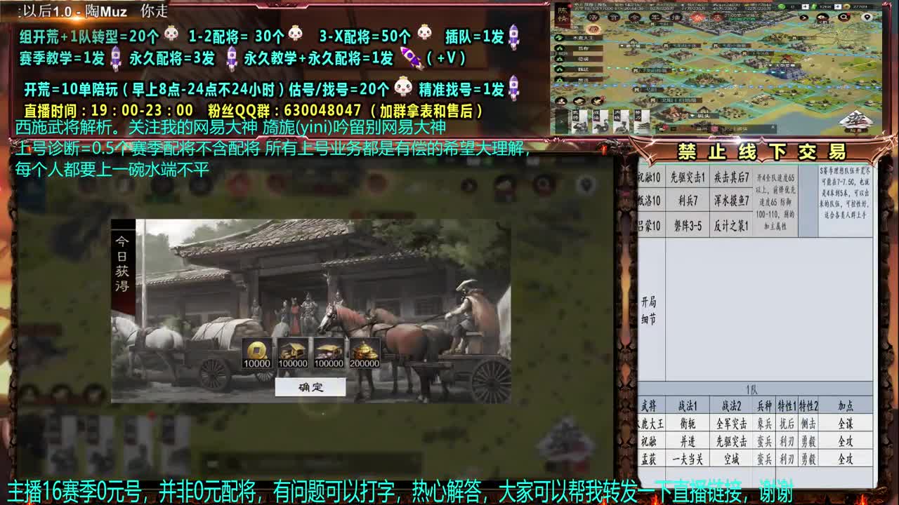 【除夕快乐】0元大神细节配将、估号、