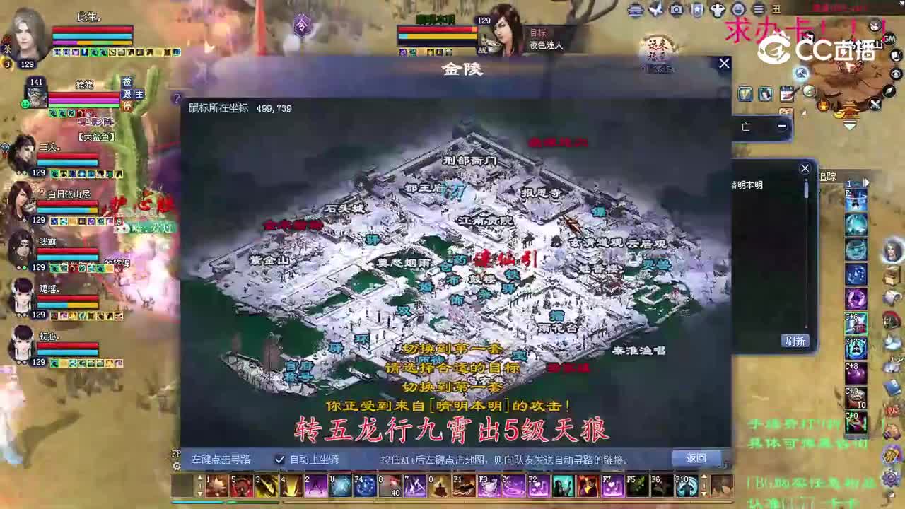 争夺