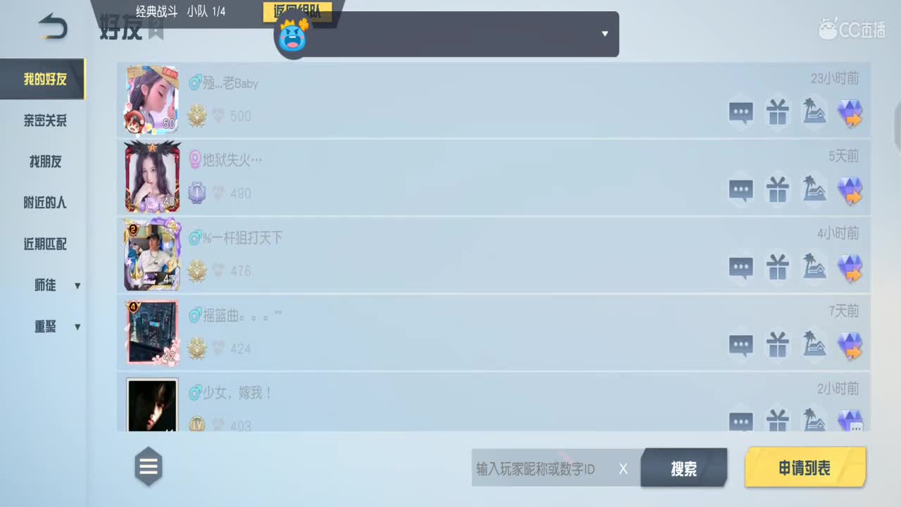 新年好，新年好呀 第2段