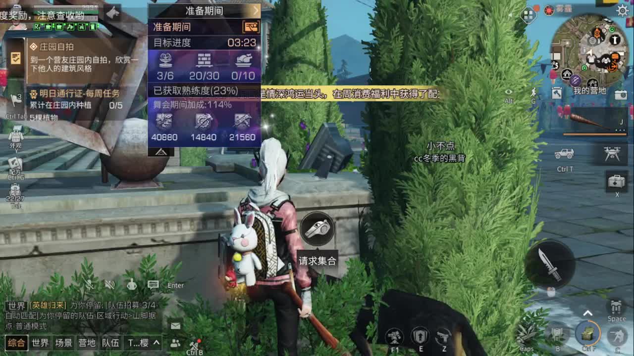 一天有一天 第1段