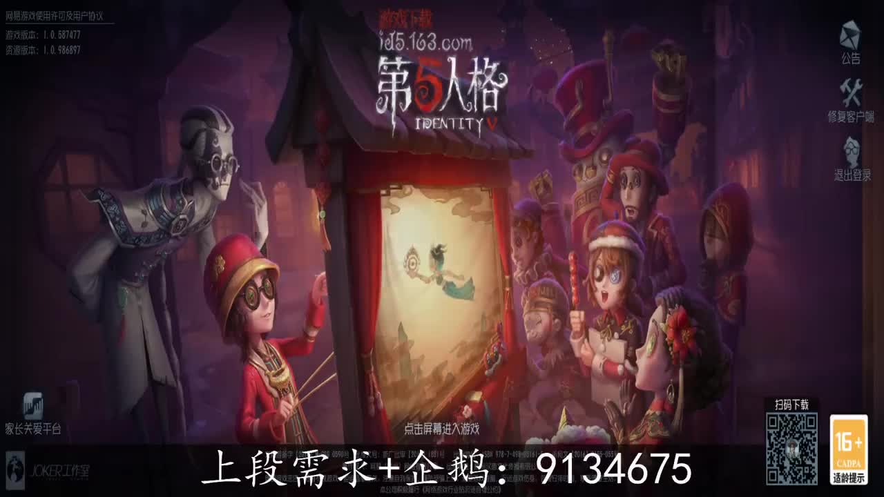 虎年虎虎生威 第2段