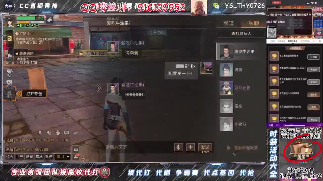 卡尔密林白嫖鸡腿月卡秒换时装 第1段