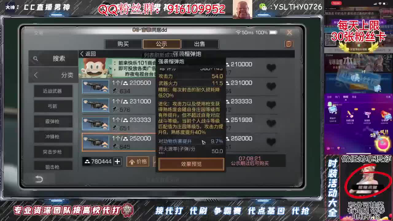 卡尔密林白嫖鸡腿月卡秒换时装 第4段