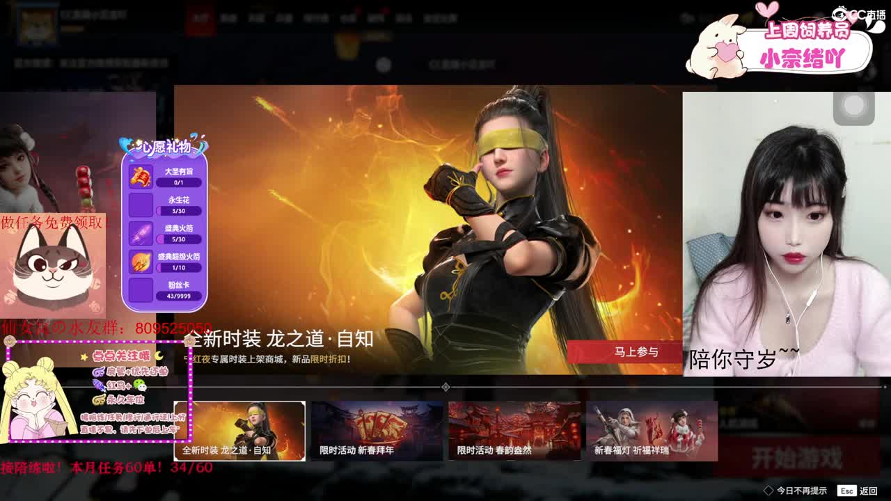 陪你守岁~