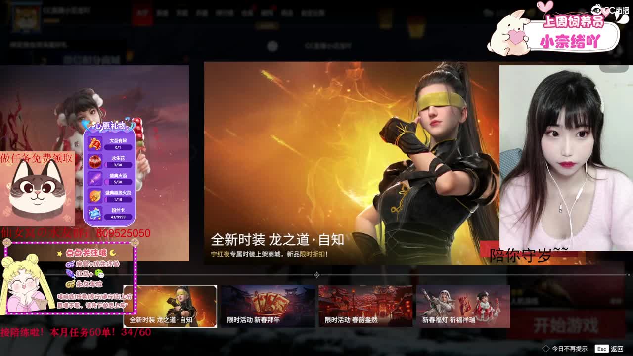 陪你守岁~