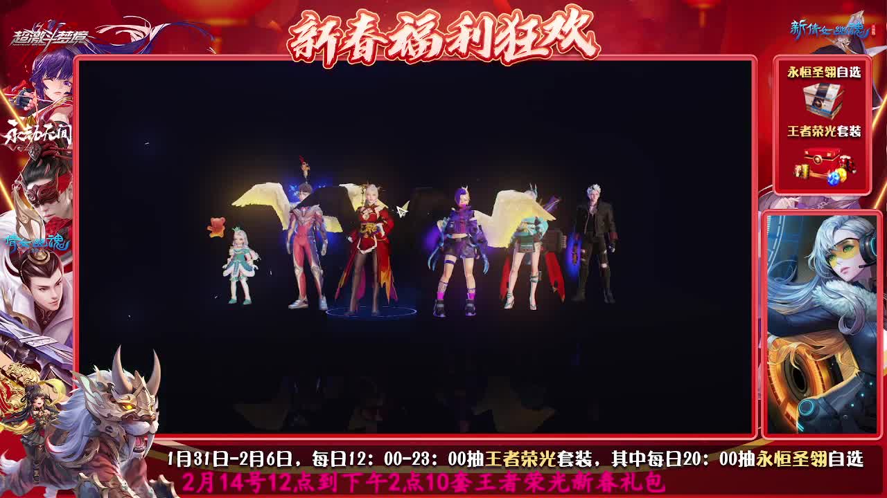 大家除夕快乐！！！ 第1段