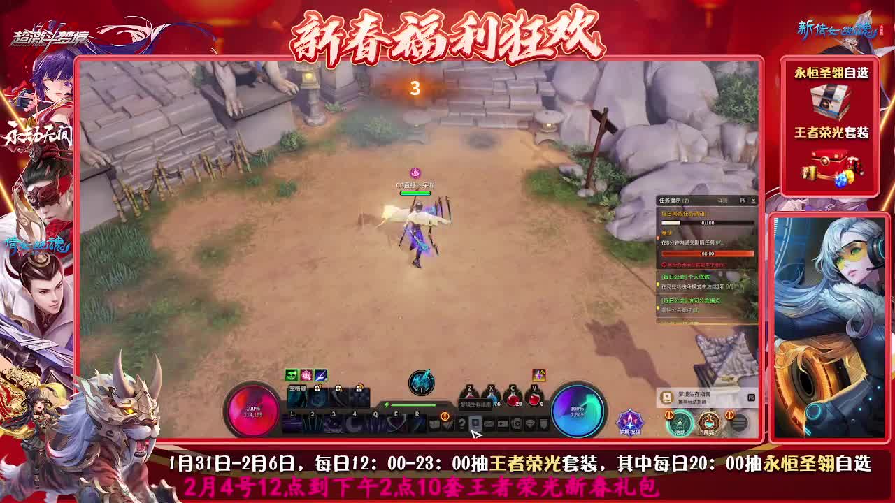 大家除夕快乐！！！ 第2段
