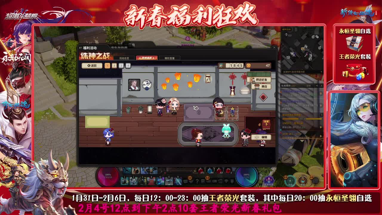 大家除夕快乐！！！ 第3段