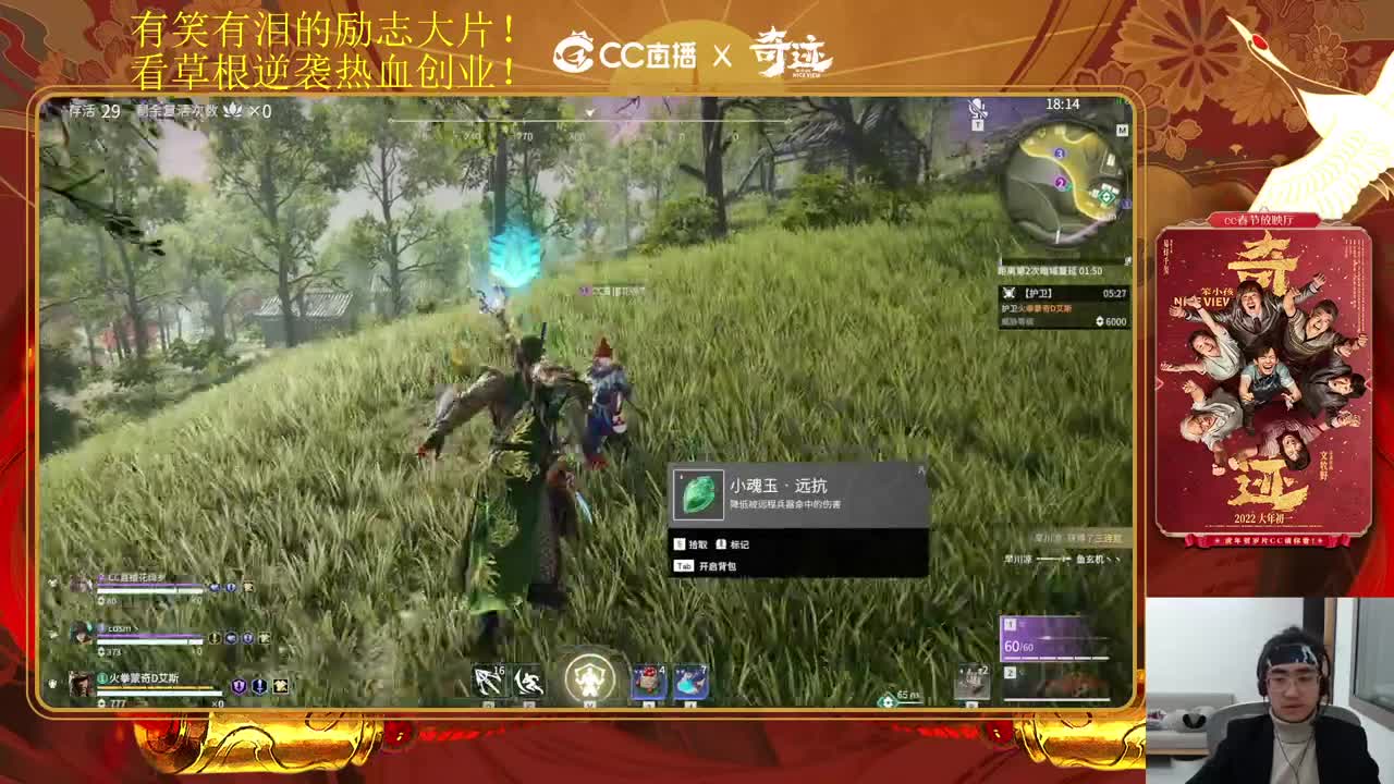 除夕送福啦~ 第1段