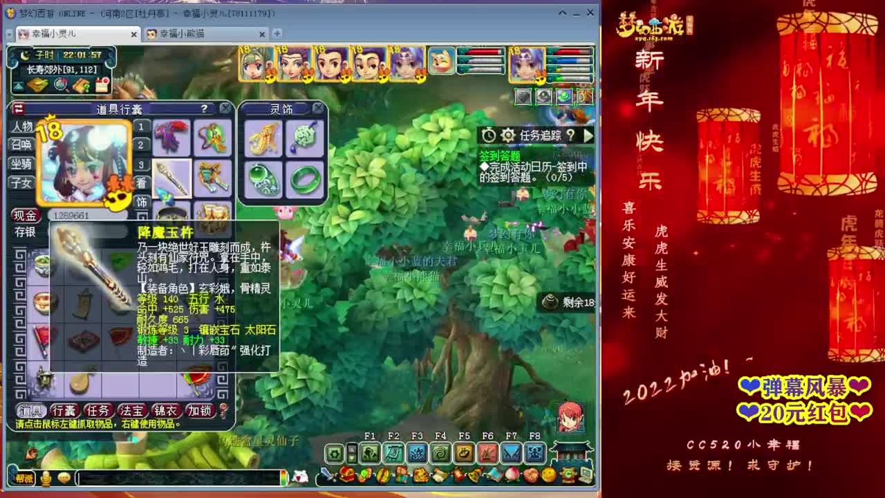 2022虎年大吉！~ 第4段