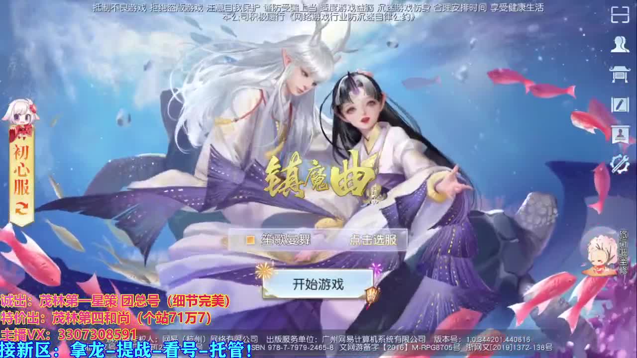 看号提战托管 第1段