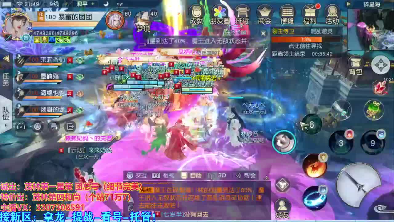 看号提战托管 第2段