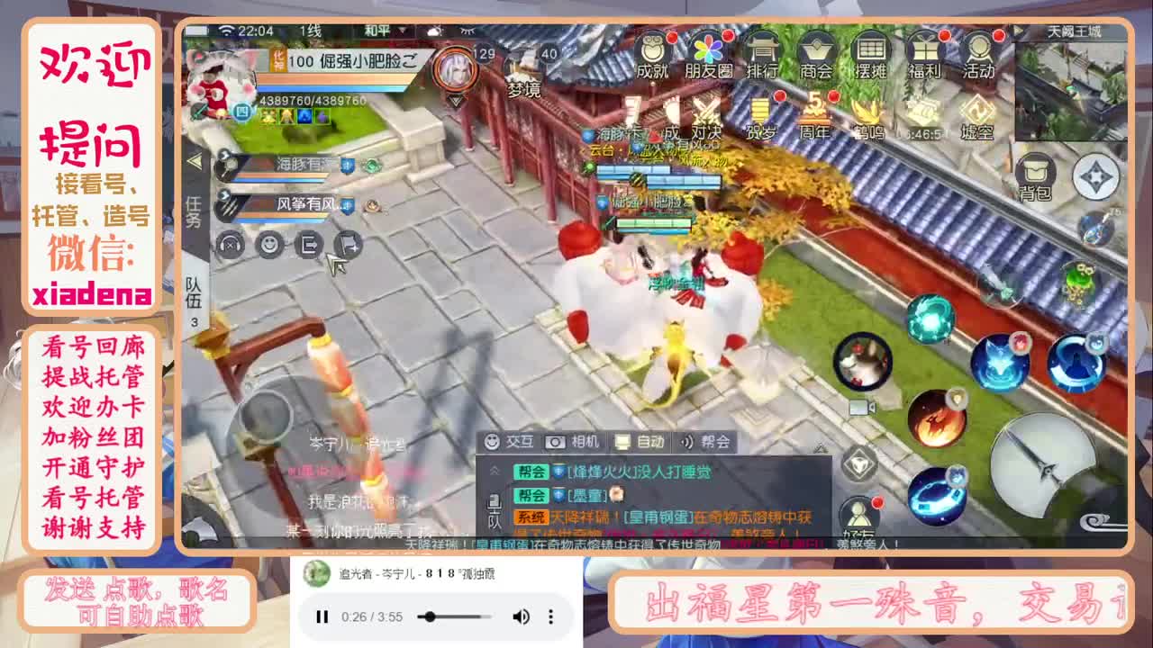 新年快乐 第1段