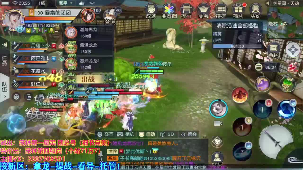 看号提战托管 第3段