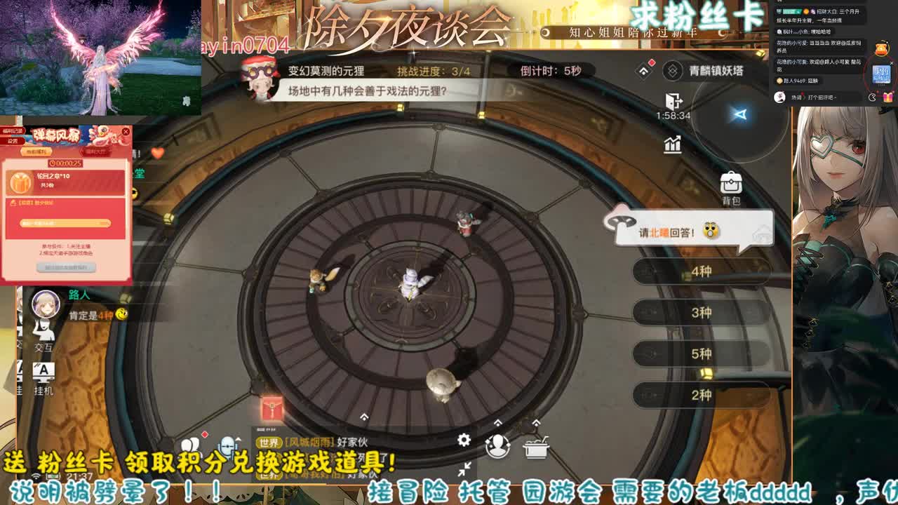 【除夕快乐】抽永久粉色翅膀啦！ 第2段