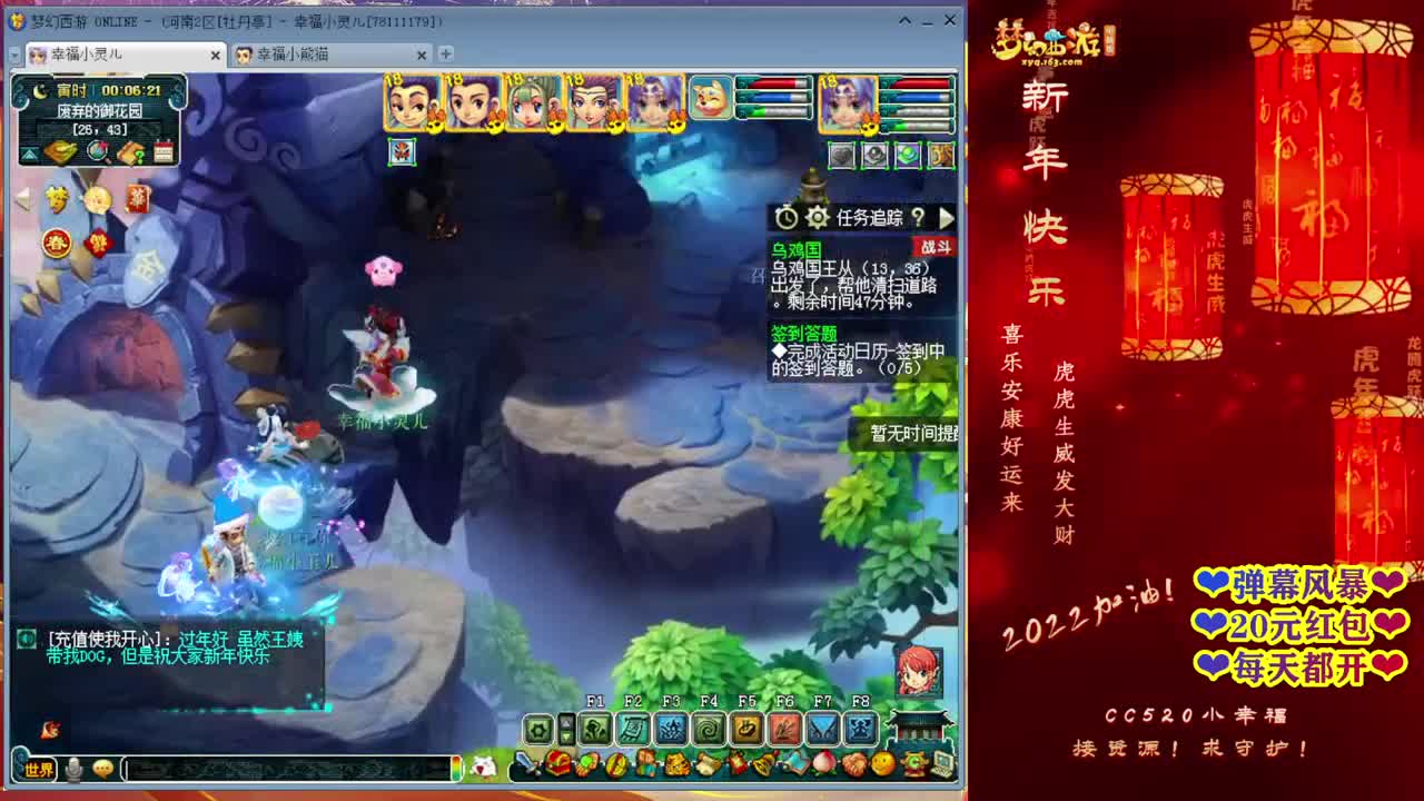 2022虎年大吉！~