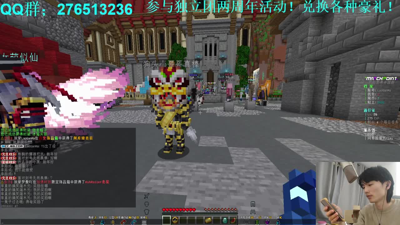 过年好！ 第2段