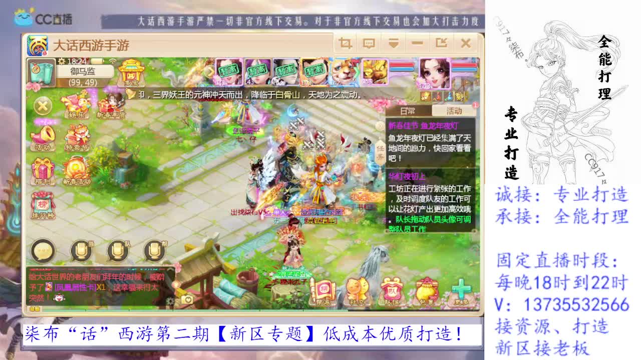 守岁贺新春！求关注！ 第1段