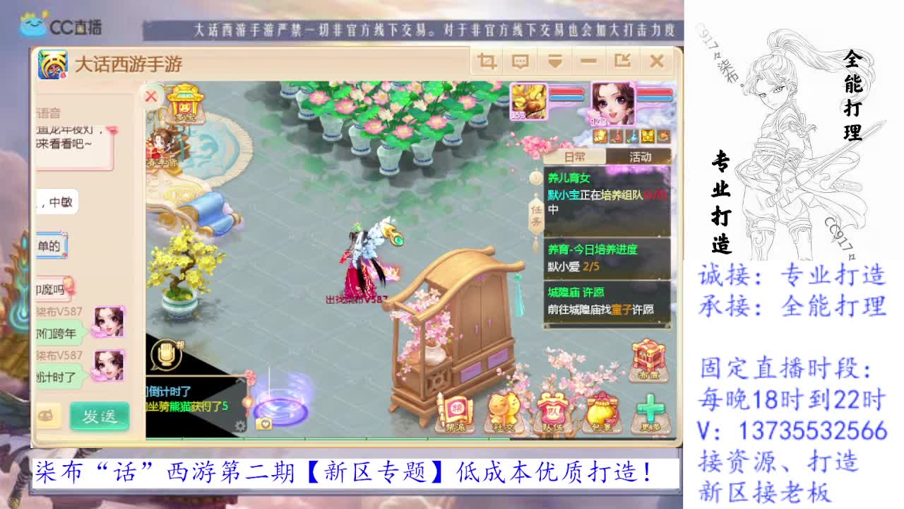 守岁贺新春！求关注！ 第3段