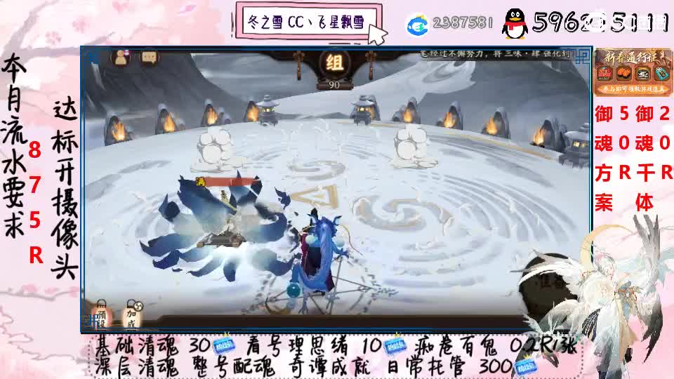 还在努力刷御魂嘛 第1段