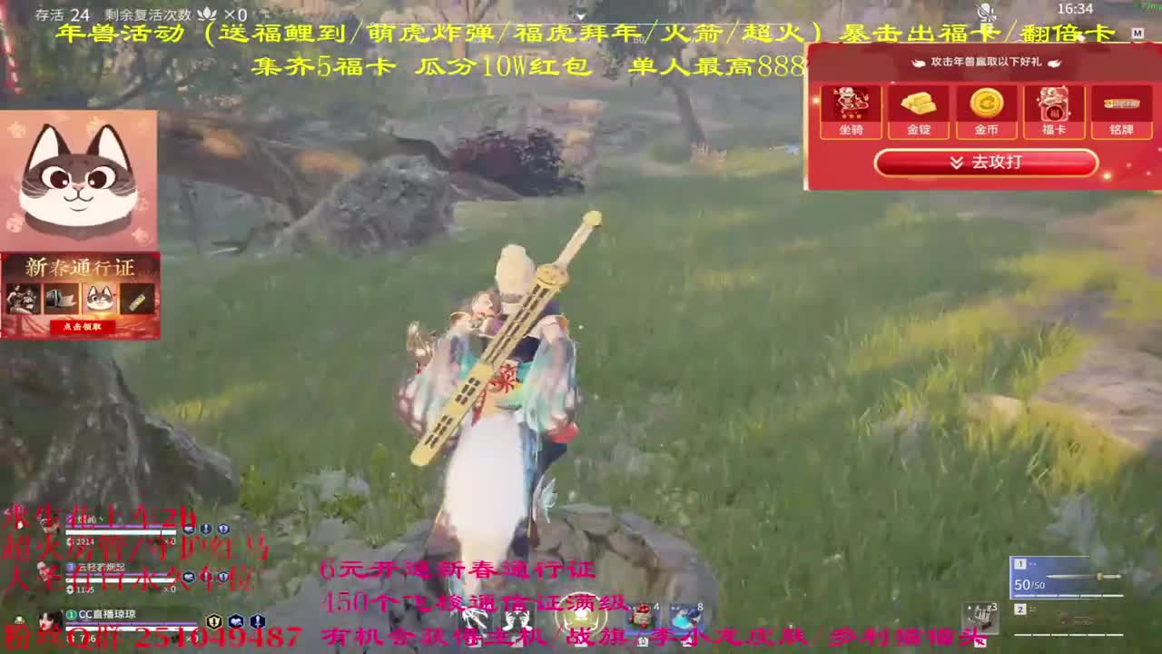 祝福我们的2022：虎年大吉，平安喜乐 第2段