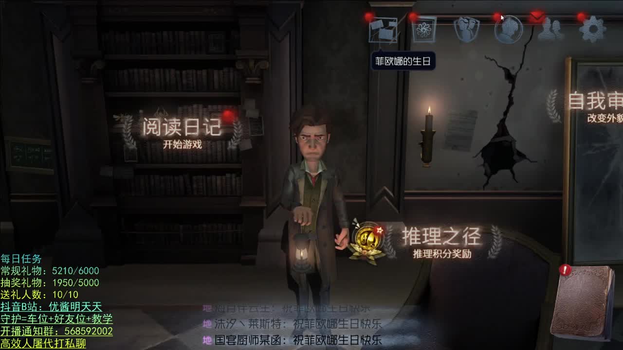 开心不请自来 第2段