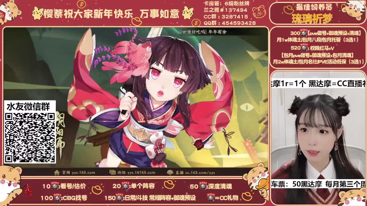 除夕快乐呀~接所有业务 ~
