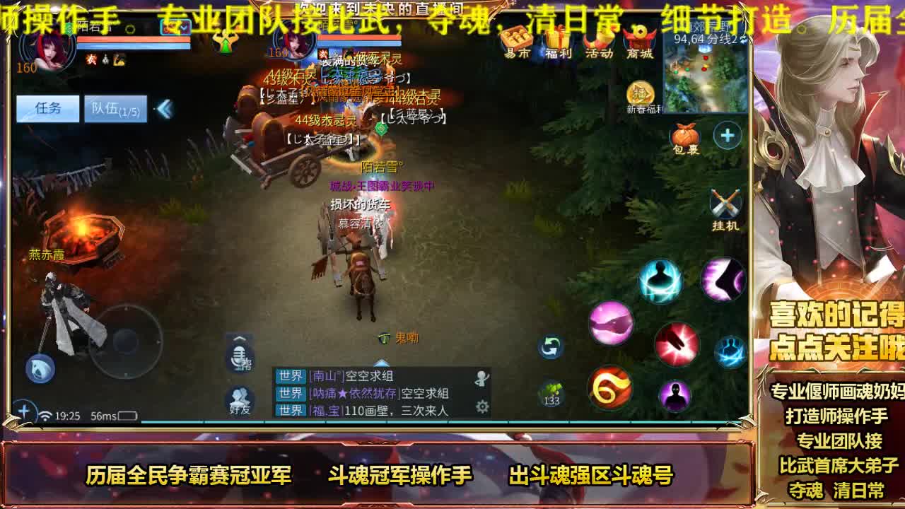 新年快乐~风雲招主播~ 第1段